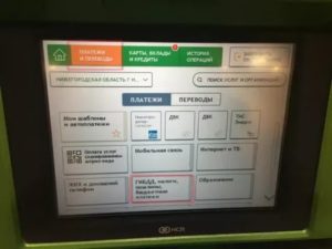 Можно ли заплатить штраф через банкомат сбербанка