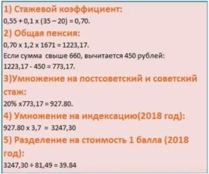 Стажевый коэффициент до 2002 года