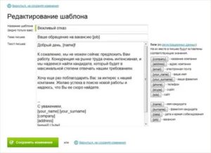 Как отказаться от собеседования если передумал яндекс