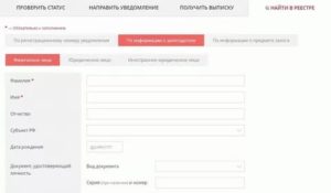 Как узнать какие номера зарегистрированы на человека по паспортным данным
