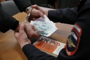 Взятка какой суммы заводится уголовное дело