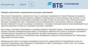 Обязательна ли страховка при получении кредита в втб 24 2019 году
