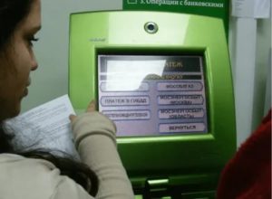 Можно ли заплатить штраф через банкомат сбербанка