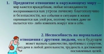 Что такое предвзятое отношение к человеку википедия