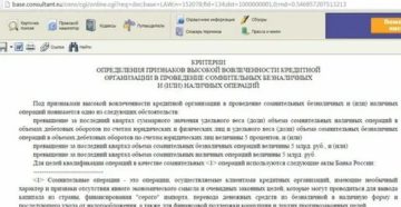 Пояснения разъясняющие экономический смысл проводимых по счету операций Пояснения разъясняющие экономический смысл проводимых по счету операций