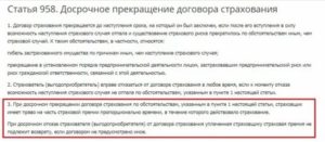 Обязательна ли страховка при получении кредита в втб 24 2019 году