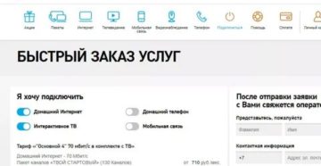 Что нужно чтобы отключить домашний телефон ростелеком
