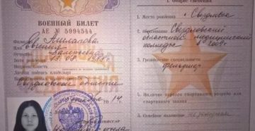 Какие документф для военного билета девушке