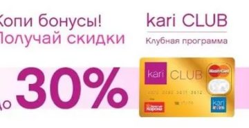 3000 бонусов в карри 3000 бонусов в карри