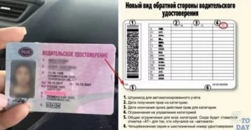 Чем отличаются права на механику и автомат