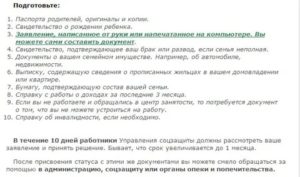 Документы необходимые для получения статуса малоимущей семьи