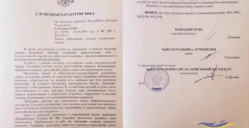 Характеристика на пожарного мчс для награждения